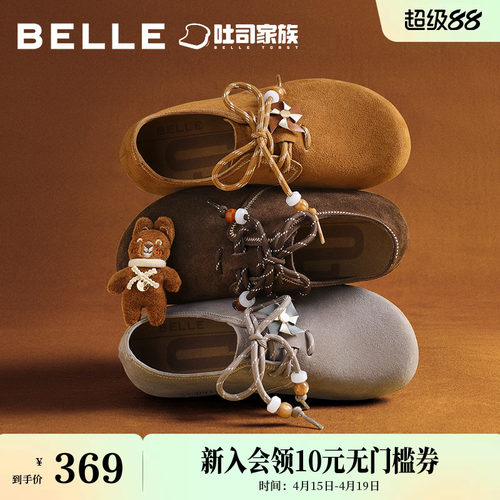 百丽糖栗吐司勃肯鞋女秋季新款内增高牛津深口单鞋E8G1DCM5