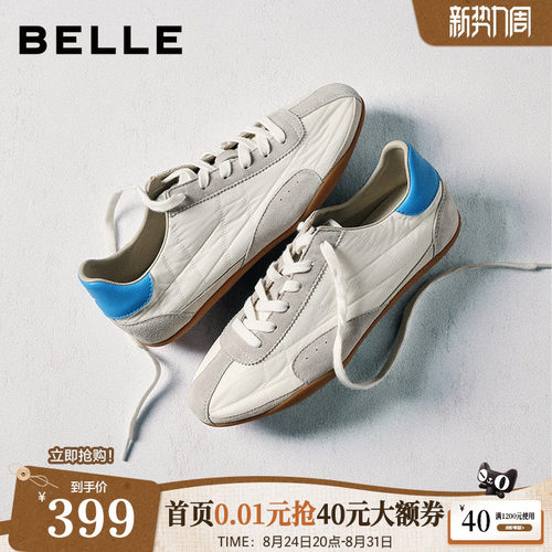 百丽环游日记银色赛车芭蕾德训鞋子女薄底休闲小白板鞋B2997AM6