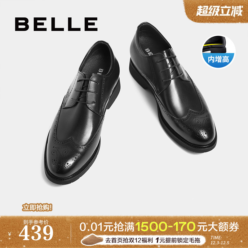百丽布洛克商务风男士正装鞋