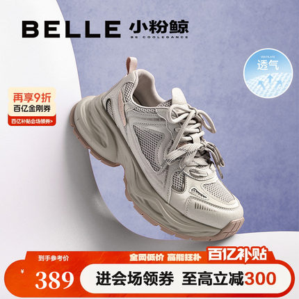 周雨彤姜妍同款百丽小粉鲸厚底老爹鞋新款运动休闲鞋子D7A1DAM5