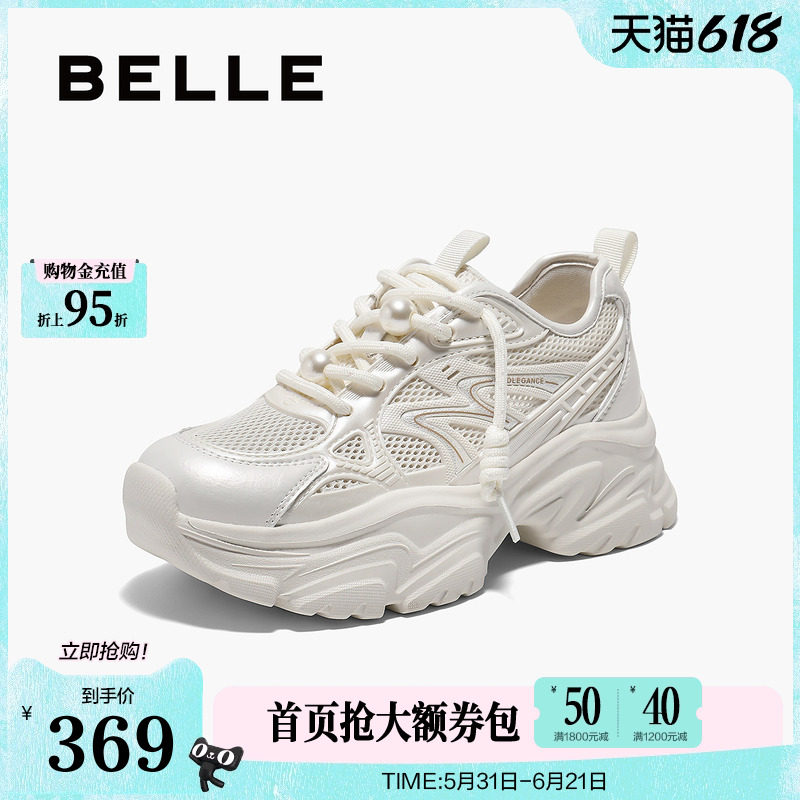 百丽女鞋子厚底网面透气老爹鞋夏季新款户外运动休闲鞋D7J1DBM