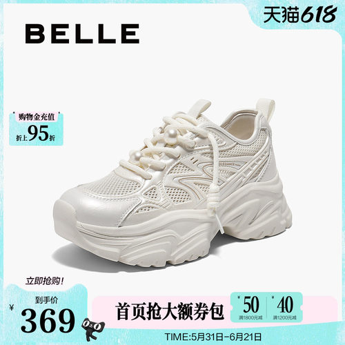 百丽女鞋子厚底网面透气老爹鞋夏季新款户外运动休闲鞋D7J1DBM5