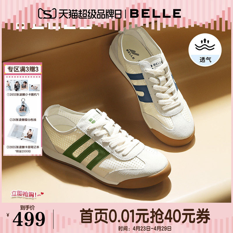 张凌赫同款百丽男鞋小轻甘打孔透气26夏季休闲阿甘德训鞋子L1022B