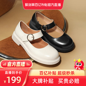 【聚划算百亿补贴官方直播间】百丽玛丽珍鞋女商场单鞋W7U1DCQ1