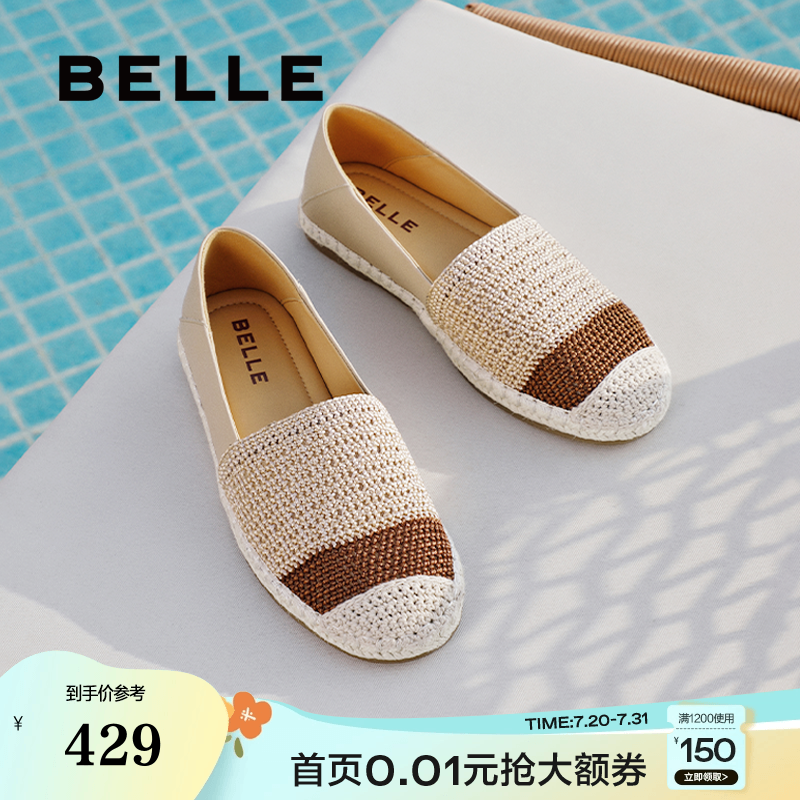 百丽度假编织渔夫鞋女2025夏季新款平底一脚蹬乐福单鞋子D6Y1DBA5