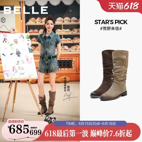 张月同款百丽女靴荒野来信西部牛仔靴新款圆头堆堆长筒靴子3QFC3