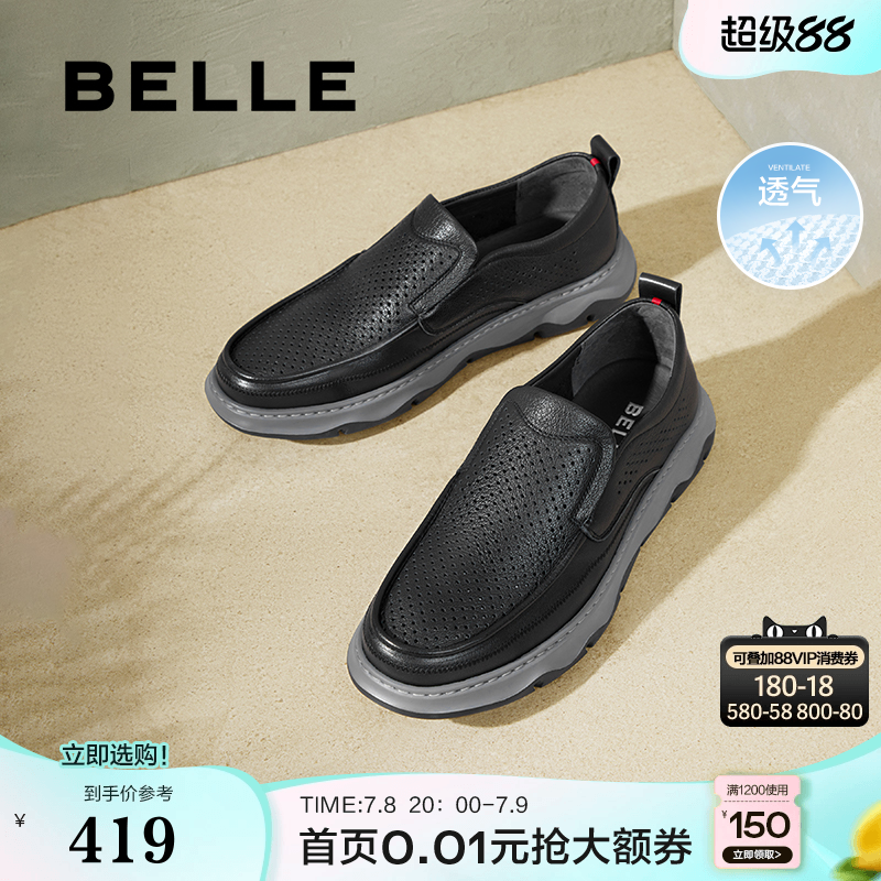 百丽一脚蹬休闲鞋商务休闲皮鞋