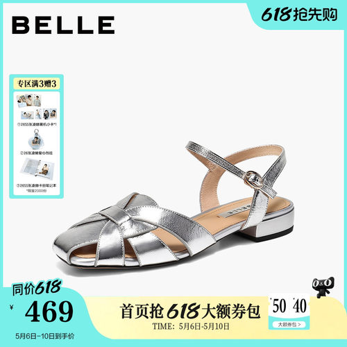 百丽包头镂空罗马凉鞋女2026夏季新款真皮休闲凉拖鞋子B3144BL6