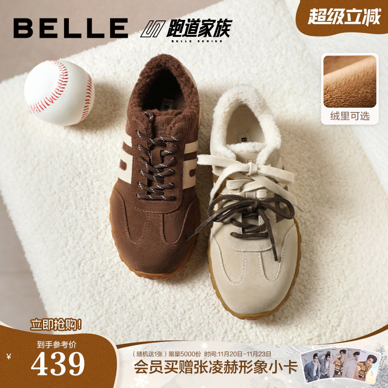 徐梦洁同款百丽彩虹豆德训鞋