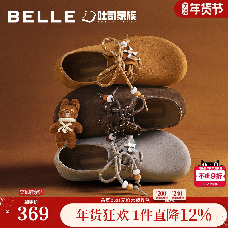 百丽糖栗吐司勃肯鞋女秋季新款内增高牛津深口单鞋E8G1DCM5,女鞋,勃肯鞋/软木鞋,淘宝优惠券,粉丝福利购,淘宝优惠卷