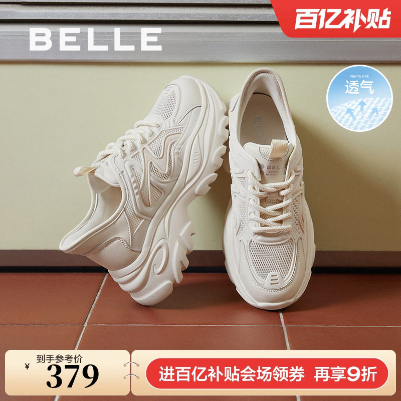 百丽厚底老爹鞋闪穿小白鞋女鞋子透气网面运动休闲鞋B2H1DBM4
