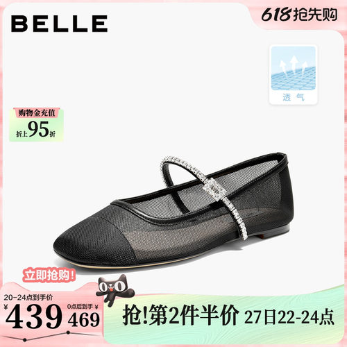 百丽度假风渔网纱玛丽珍鞋女2026夏季新款芭蕾软底单鞋子BEH05BQ6