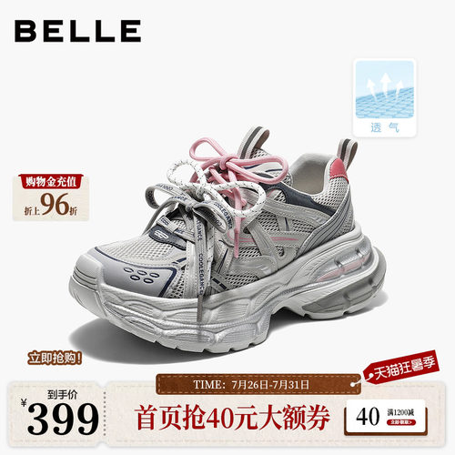 【增高6CM】百丽厚底星河轨迹老爹鞋女款26夏季新款透气休闲鞋