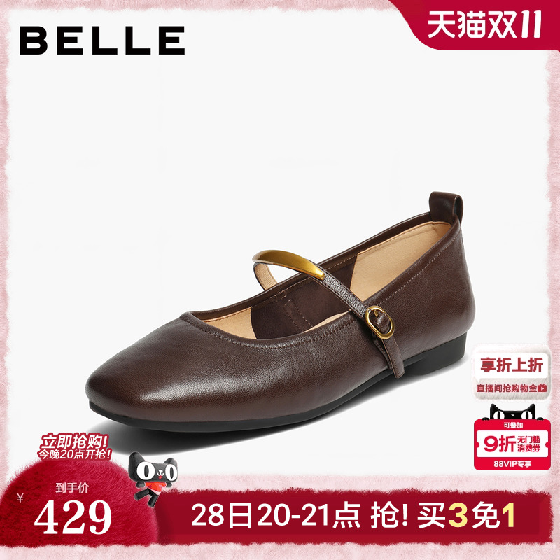 百丽复古羊皮玛丽珍鞋女2025秋季新款软平底浅口单鞋子E3V1DCQ5