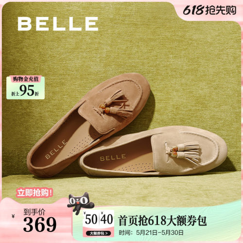 百丽复古平底豆豆乐福鞋一脚蹬女新款羊皮深口单鞋子3A9C3CA5