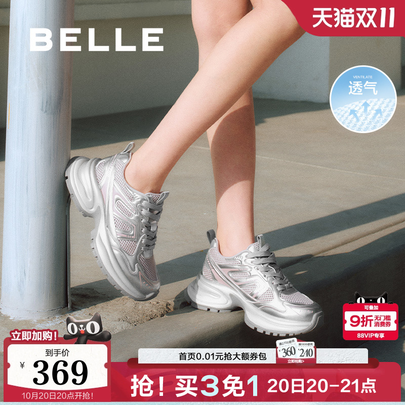 百丽女鞋子银灰色厚底老爹鞋女春新款透气网面运动休闲鞋B2523AM5