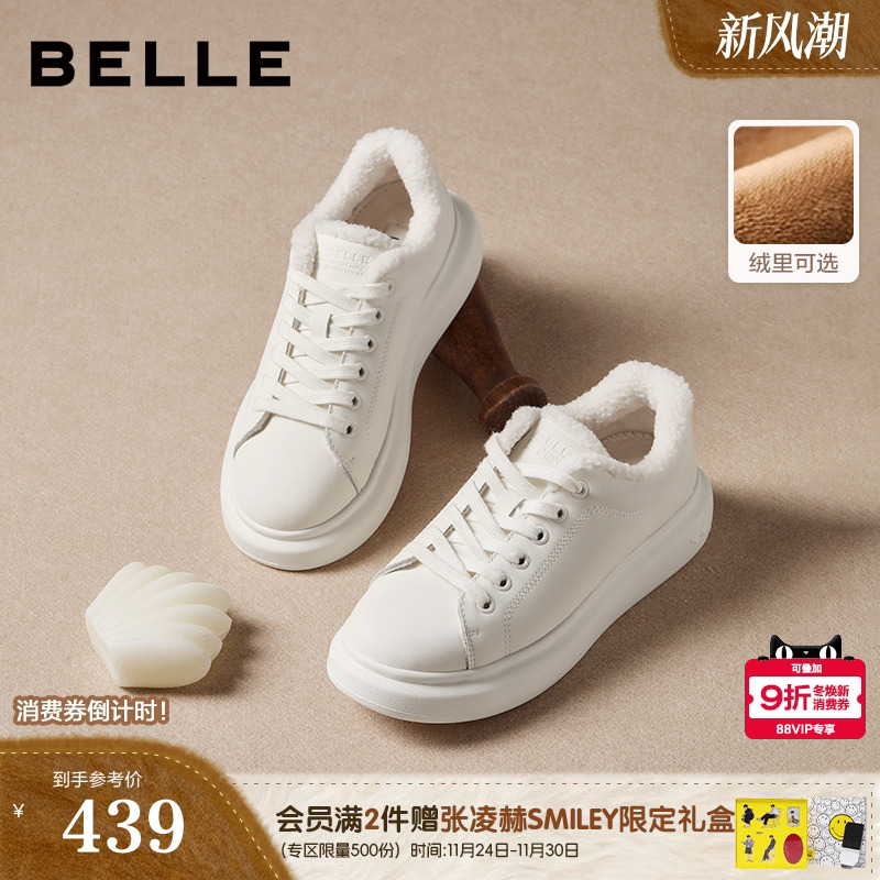 百丽女鞋厚底小白鞋加绒冬新款增高鞋棉鞋运动休闲板鞋D5Q1DAM5