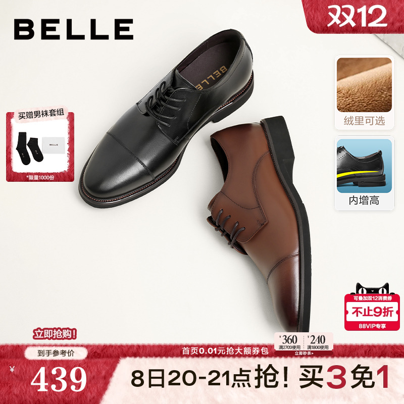 百丽真皮内增高商务正装鞋婚鞋