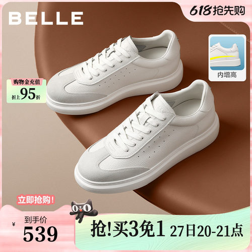 时尚百搭厚底增高休闲德训板鞋