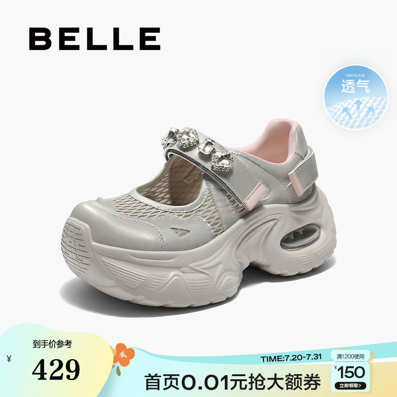 百丽厚底透气网面运动玛丽珍凉鞋女2025夏季新款休闲鞋子B2740BQ5