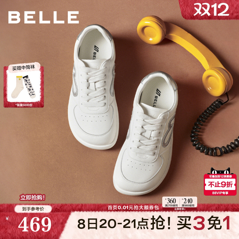 百丽女鞋子简约百搭小白鞋女2026春季新款运动休闲板鞋E9T1DAM6