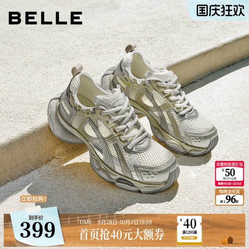 百丽快乐星球厚底复古老爹鞋
