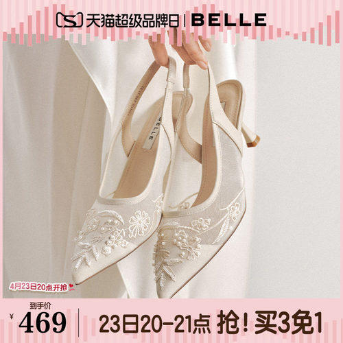 百丽月下星绊气质网纱包头凉鞋夏新商场款优雅细高跟凉鞋F5N1DB