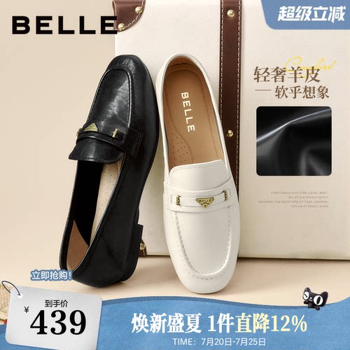 百丽羊皮软底乐福豆豆鞋