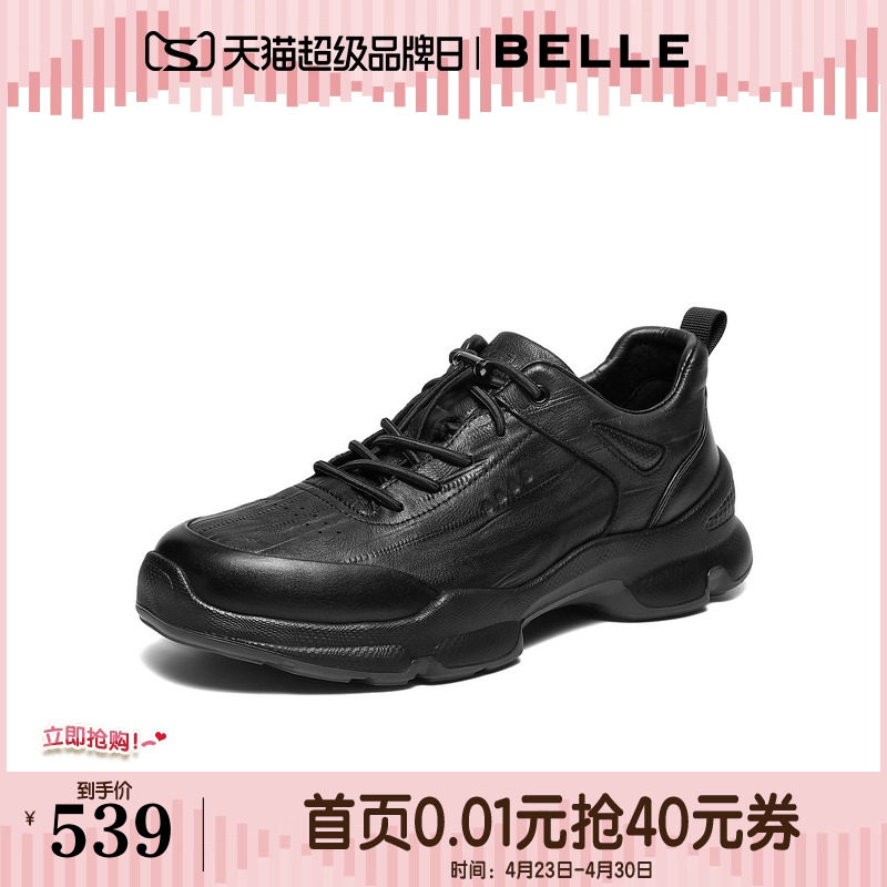 百丽男鞋厚底增高健步鞋男士26新款春季商场款休闲运动鞋9AE01AM6