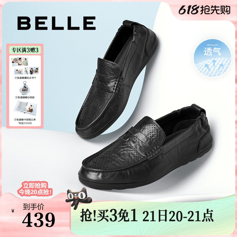 百丽男鞋打孔透气休闲皮鞋夏季真牛皮豆豆送爸爸鞋子父亲节礼物