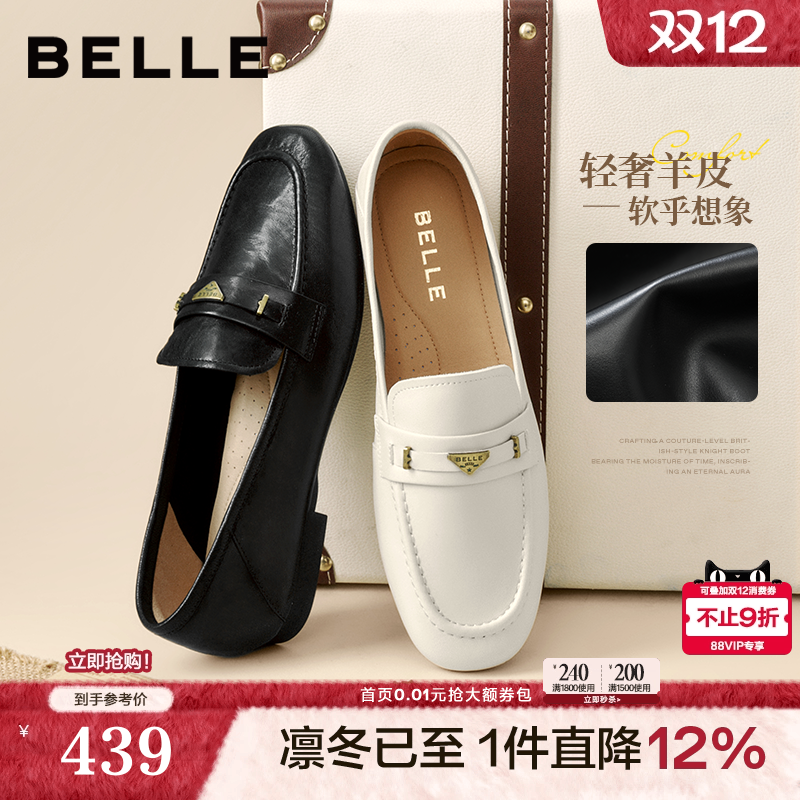 百丽羊皮软底乐福豆豆鞋