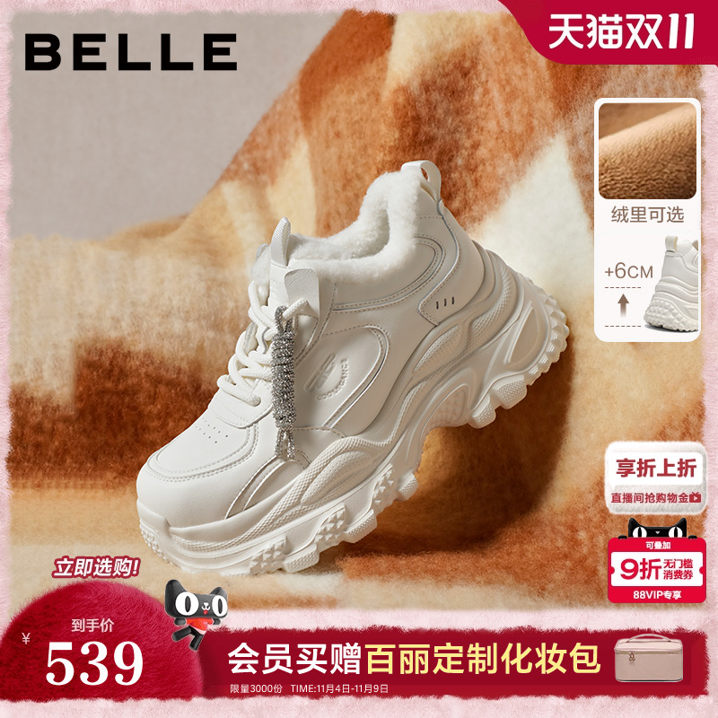 百丽马赛克老爹鞋厚底增高女2026春季新款运动休闲鞋子F1K1DAM6预