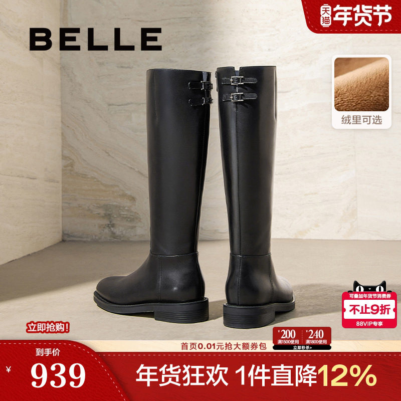 百丽双子星高长骑士靴女鞋冬季新款加绒真皮显瘦瘦长筒靴子E4G1,女鞋,骑士靴,淘宝优惠券,粉丝福利购,淘宝优惠卷