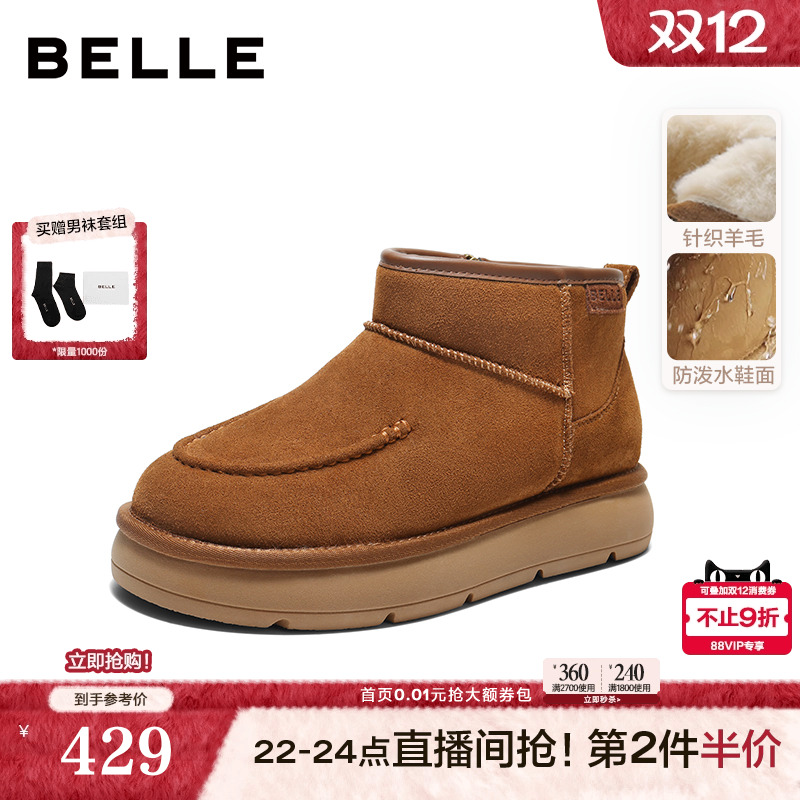 休闲户外厚底雪地靴保暖靴