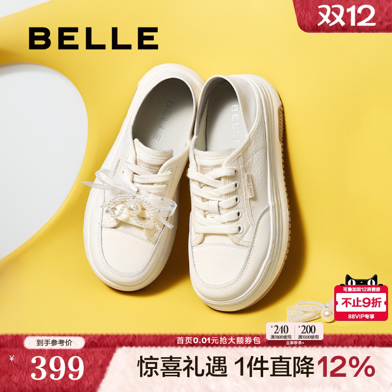 百丽女鞋子蝴蝶结厚底休闲板鞋新款增高鞋踩脚两穿小白鞋D7W1DAM5