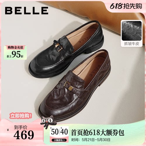 百丽抓皱复古羊皮乐福鞋女2026新款商场可踩脚皮鞋单鞋子F6W1DAA6