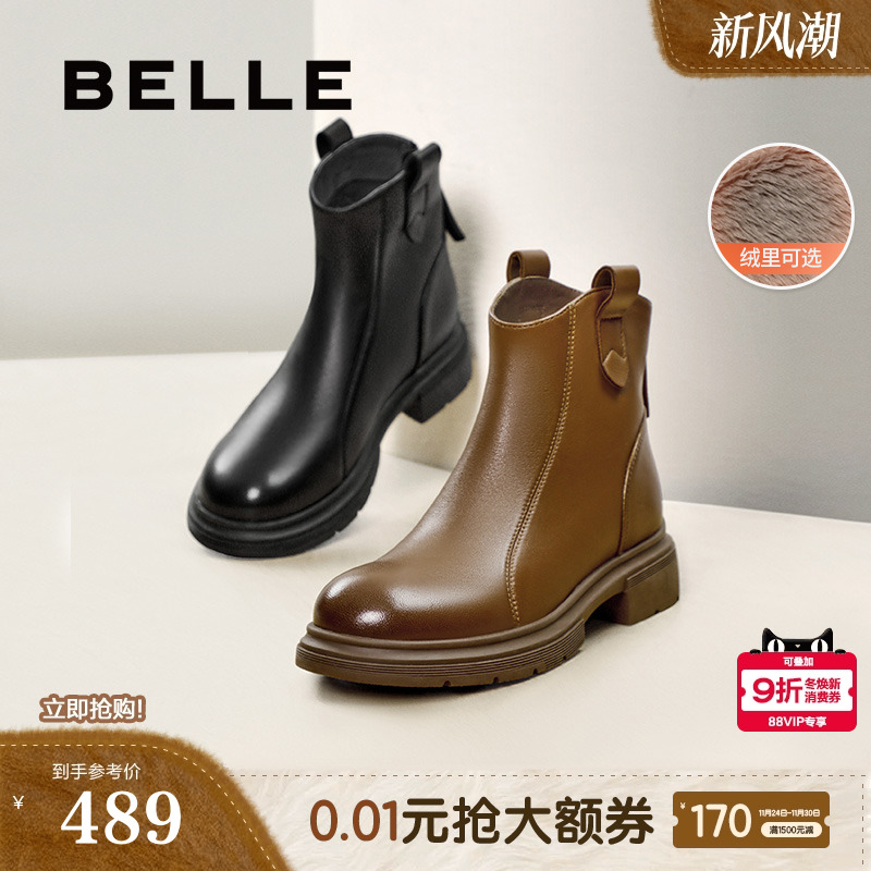 百丽女靴冬季新款瘦瘦短靴加绒时装靴超软羊皮切尔西靴B7E1DDD5