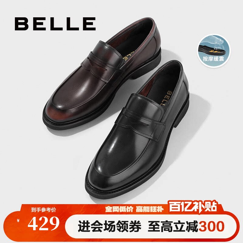 百丽男士商务鞋通勤皮革