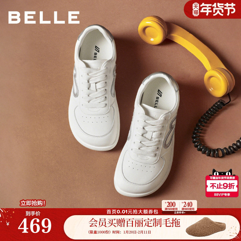 百丽女鞋子简约百搭小白鞋女2026春季新款运动休闲板鞋E9T1DAM6,女鞋,休闲板鞋,淘宝优惠券,粉丝福利购,淘宝优惠卷