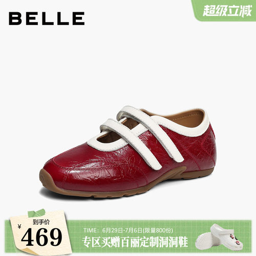 百丽羊皮运动芭蕾玛丽珍鞋女26新款魔术贴内增高休闲单鞋子B3299
