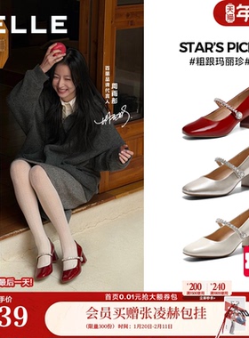 周雨彤同款百丽白月光红色高跟玛丽珍单鞋女婚鞋情人节礼物F1Y1D