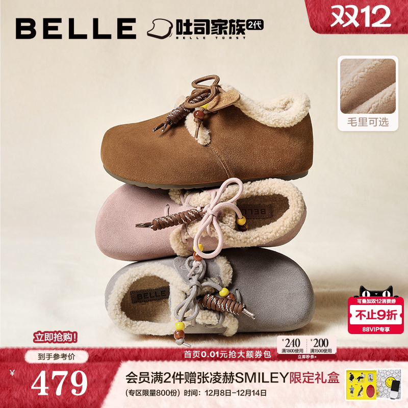 周雨彤同款百丽厚底松果吐司2代勃肯棉鞋冬加绒雪地靴毛毛单鞋E1J