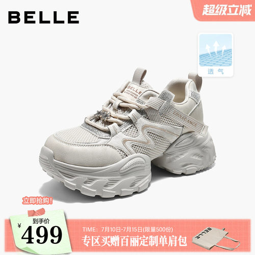 百丽女鞋增高两瓣底老爹鞋透气2026新款厚底闪耀带钻休闲鞋F9L1DC