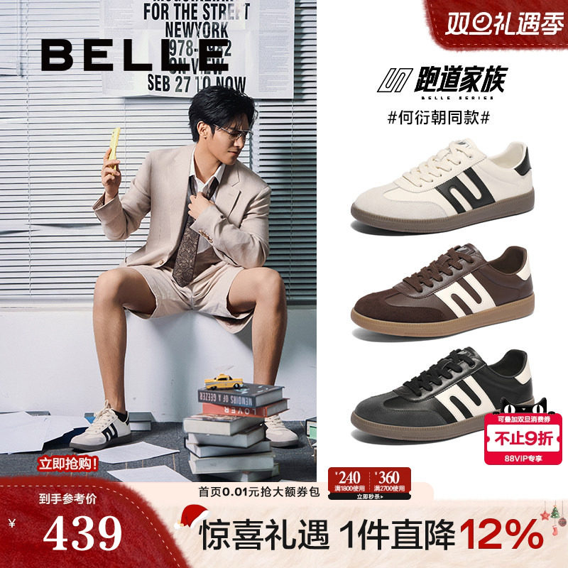 潮搭撞色休闲运动板鞋复古德训鞋