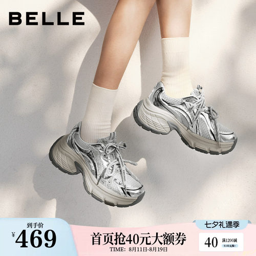 百丽女鞋子带钻厚底老爹鞋2026新款双鞋带增高户外休闲鞋B3236CM6