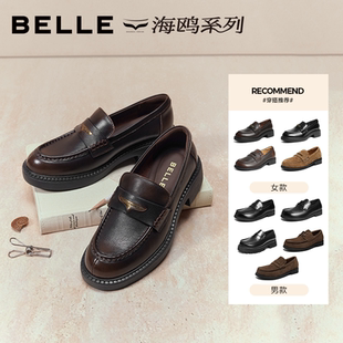 百丽海鸥乐福复古宽头乐福鞋 女通勤单鞋