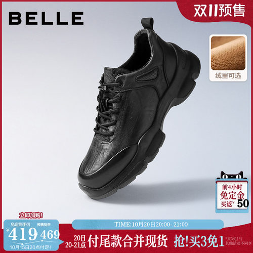 厚底增高户外休闲运动跑步鞋