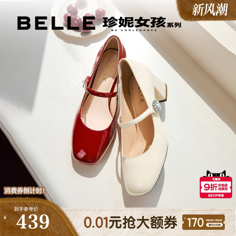 宋雨琦沈月同款百丽玛丽珍鞋