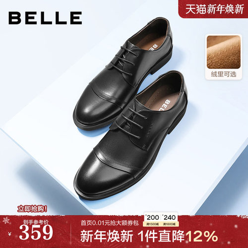 百丽男士圆头经典皮鞋