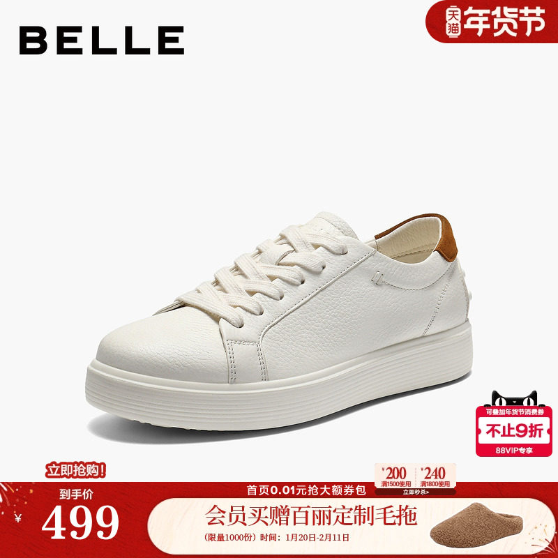 百丽百搭真牛皮小白鞋子女2026春新商场同款休闲板鞋E9D1DAM6预,女鞋,休闲板鞋,淘宝优惠券,粉丝福利购,淘宝优惠卷